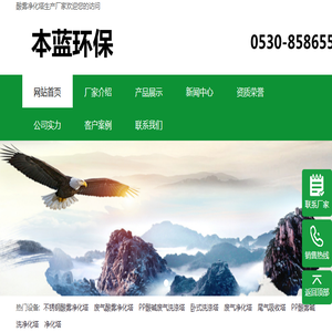 酸雾净化吸收塔厂家