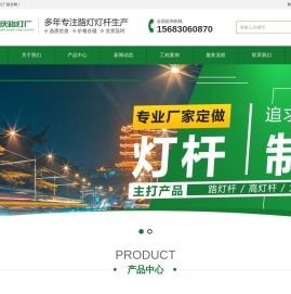 重庆灯杆厂
