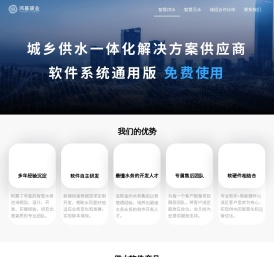 鸿基骏业环保科技有限公司