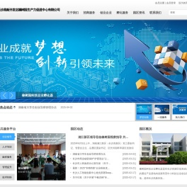 长沙高新开发区橡树园生产力促进中心有限公司