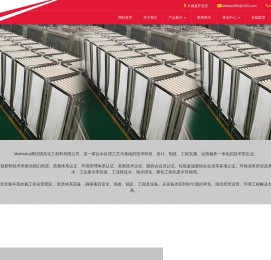 廊坊德昌化工材料有限公司