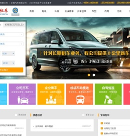 驻马店租车