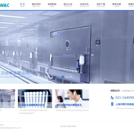 上海共和真空技術有限公司