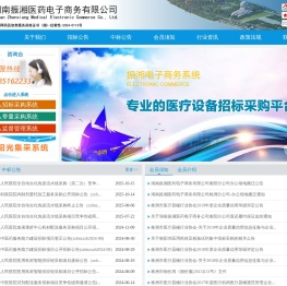 振湘医药电子商务网