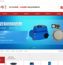 气动球阀,电动球阀,气动蝶阀,电动蝶阀,调节阀