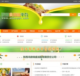 安康劳务工程平台