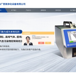 PPB级气体纯化器,MEECO气体水分仪,Tigeroptics水分仪,lighthouse粒子计数器,激光震荡衰减水分仪