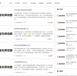 泗安生活网