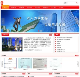 北京国信佳诚知识产权代理有限公司