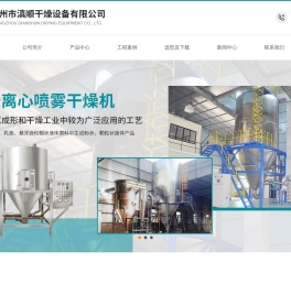 滇顺干燥