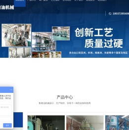 安阳市龙泰粮油机械有限公司