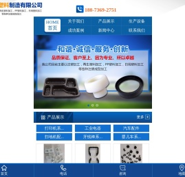 郴州达维尔塑料制造有限公司