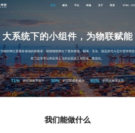 车辆定位管理系统