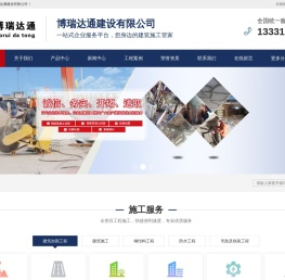 加固公司,碳纤维加固,拆除公司,混凝土切割,钢结构制作,地基基础注浆