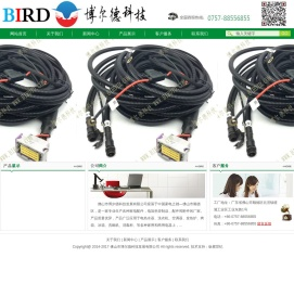 佛山市博尔德科技发展有限公司