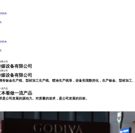 青岛致晟传媒设备有限公司