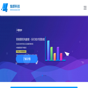 深圳市集群科技有限公司