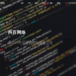 济南网站建设