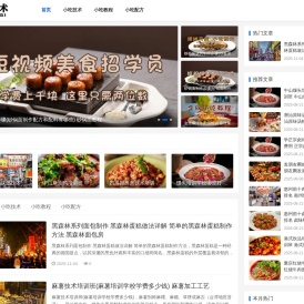 小吃技术视频教程