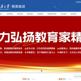 重庆大学高端培训网