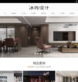 山东冰尚装饰设计工程有限公司,冰尚装饰,冰尚设计,山东冰尚装饰