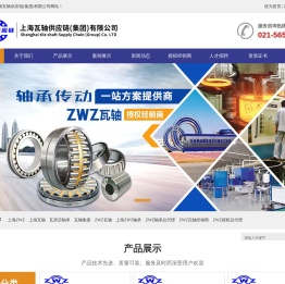 ZWZ瓦轴