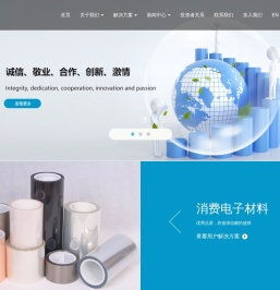 崴思新材料泰州有限公司