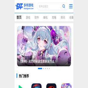 手游下载