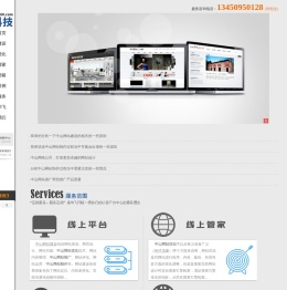 中山网站建设