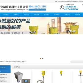 重锤式料位计,雷达物位计,导波雷达物位计,雷达液位计,雷达料位计,超声波液位计,音叉液位开关