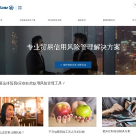 应收账款管理