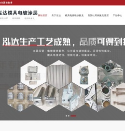 铁氟龙