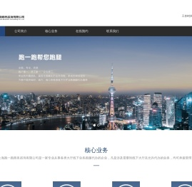 跑一跑商务跑腿