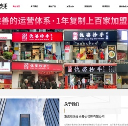仇婆抄手