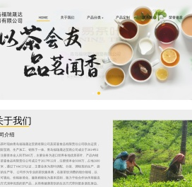 欣易茶叶