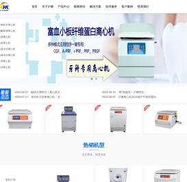 湖南沪康离心机