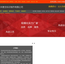 贵阳标牌