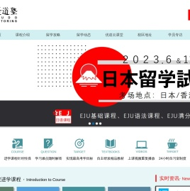 优道塾