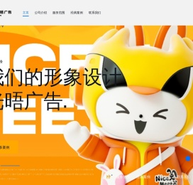 光晤广告