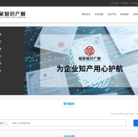 福象知识产权