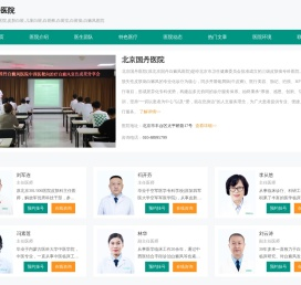 北京国丹白癜风医院