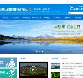 银川达森碳减排技术有限公司