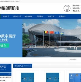 惠州市阿特拉斯机电设备有限公司