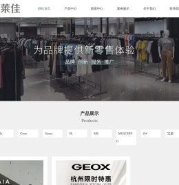 服装特卖会