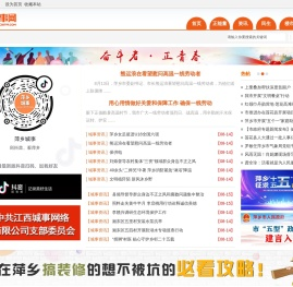 萍乡城事―萍乡城事网