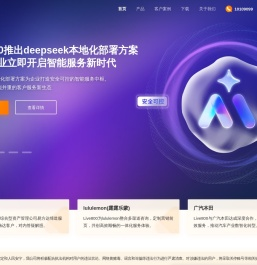 在线客服系统