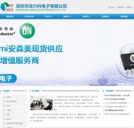 Sillumin数明,Infineon英飞凌,ON安森美,ST意法,TOSHIBA东芝一级代理商