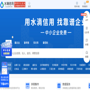 水滴信用