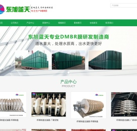 MBR膜,MBR中空纤维膜,DMBR膜,柔性平板膜厂家直销