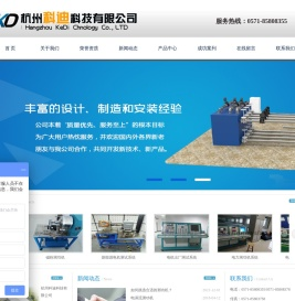 杭州科迪科技有限公司
